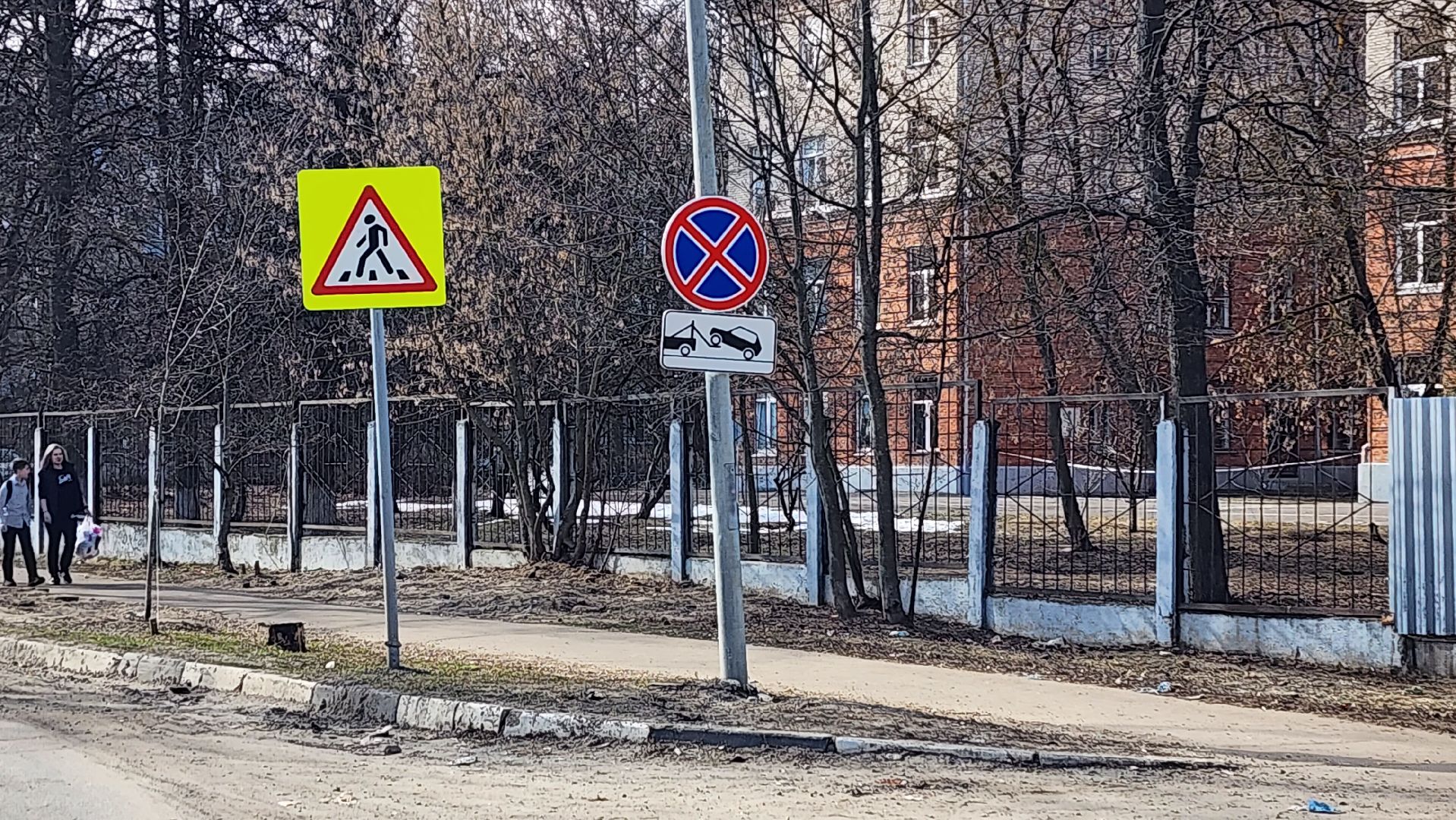 Остановка