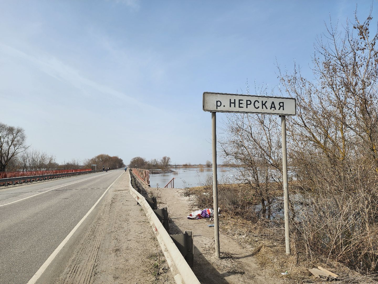 воскресенск