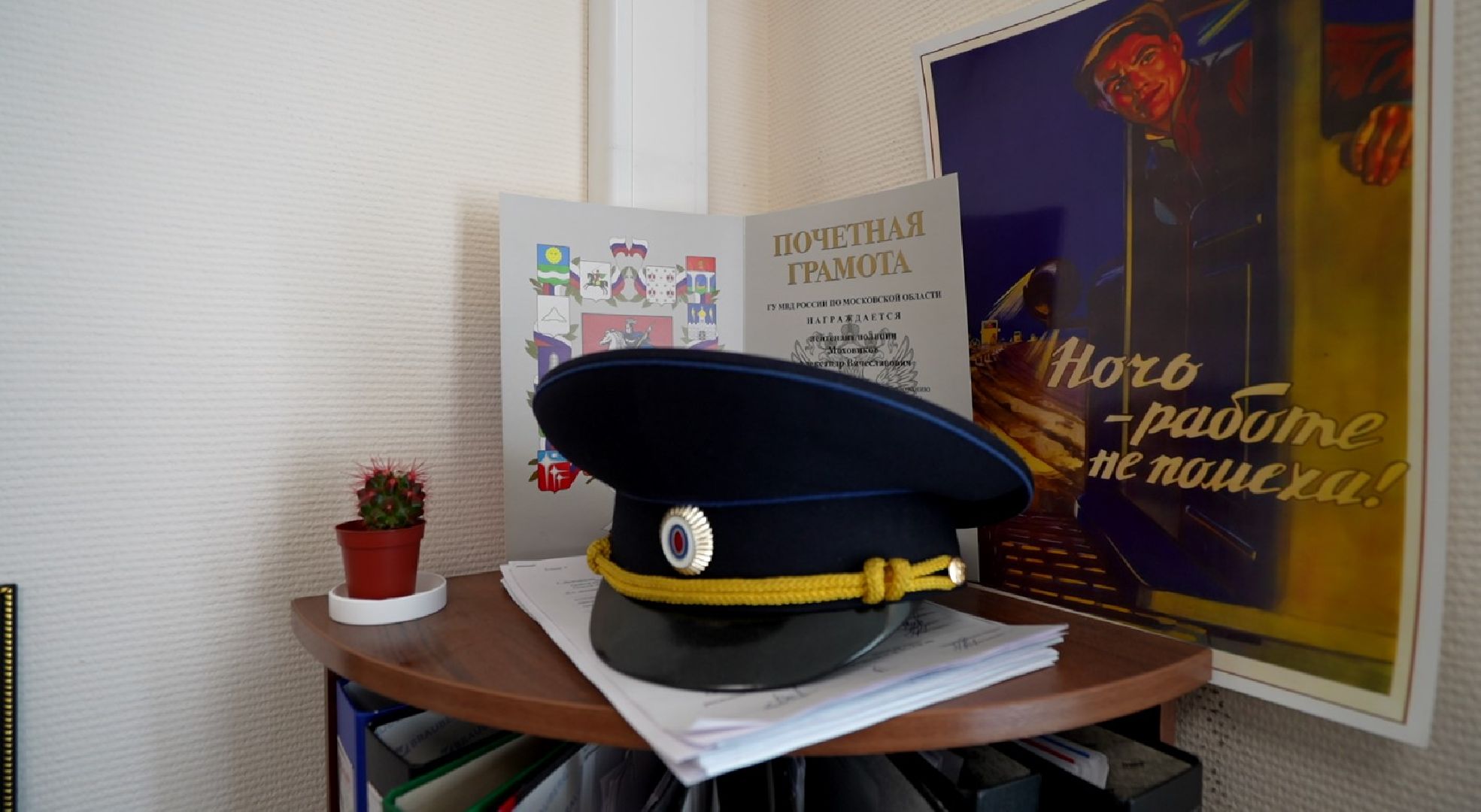 МВД