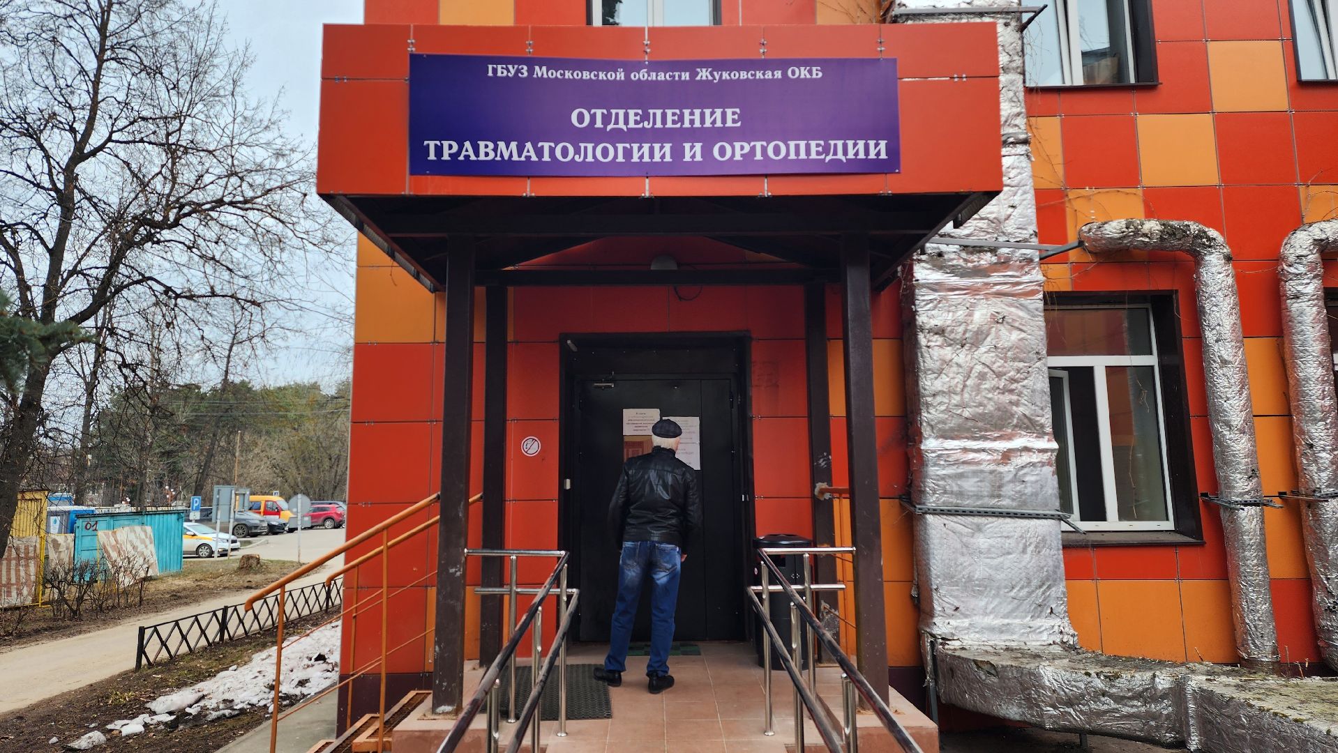 отделение травматологии и ортопедии