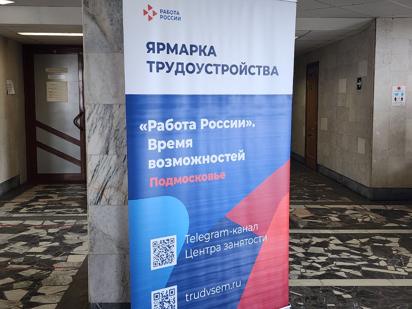 Профориентация