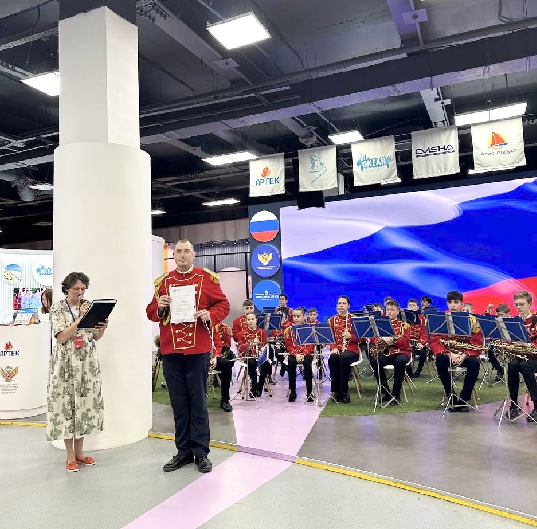 Оркестр