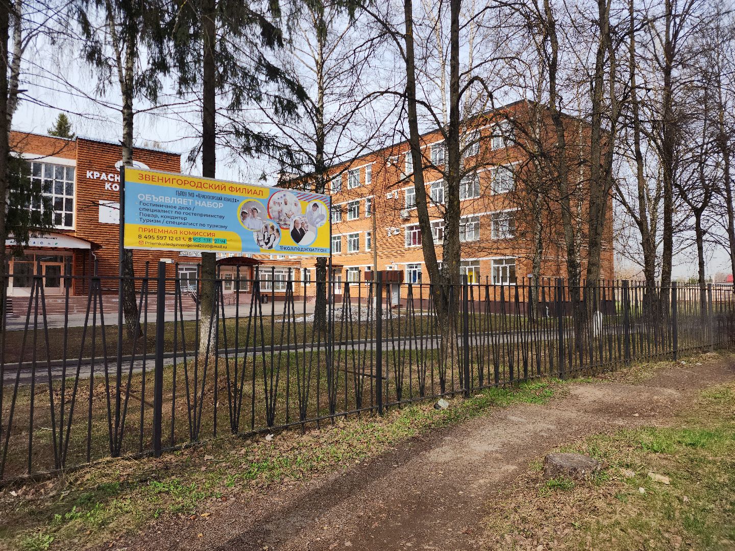 народные тропы