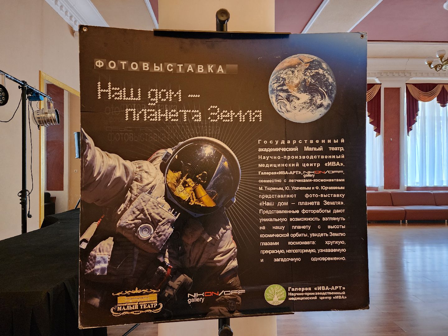 фотовыставка