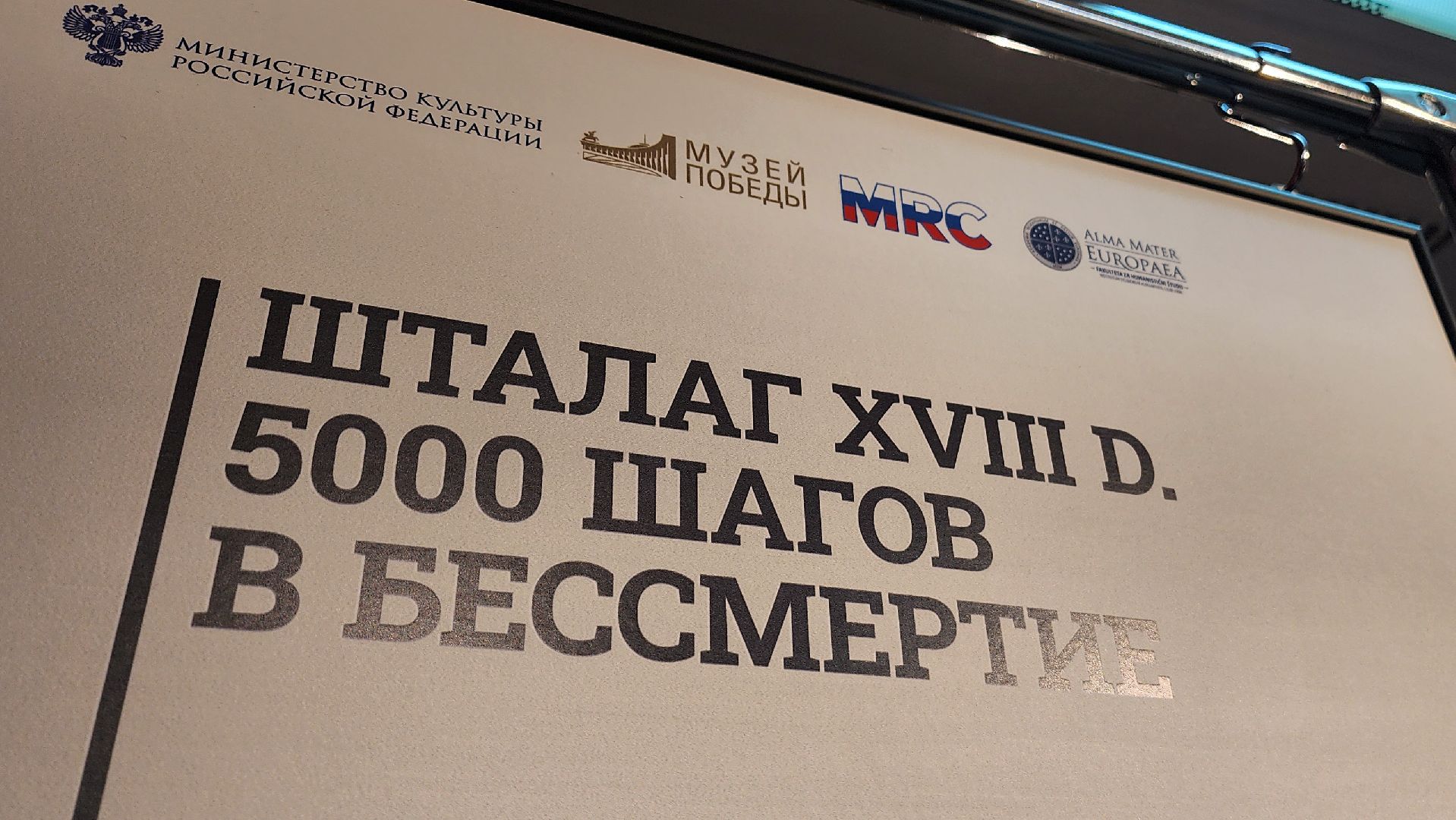 Музей Победы