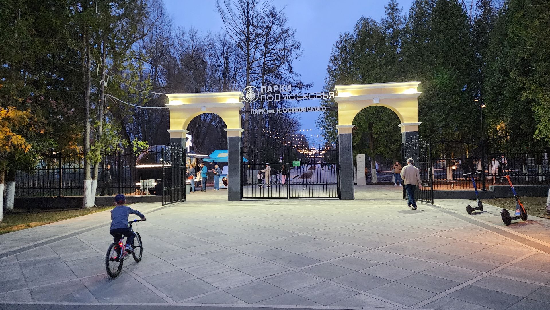 парки Подмосковья