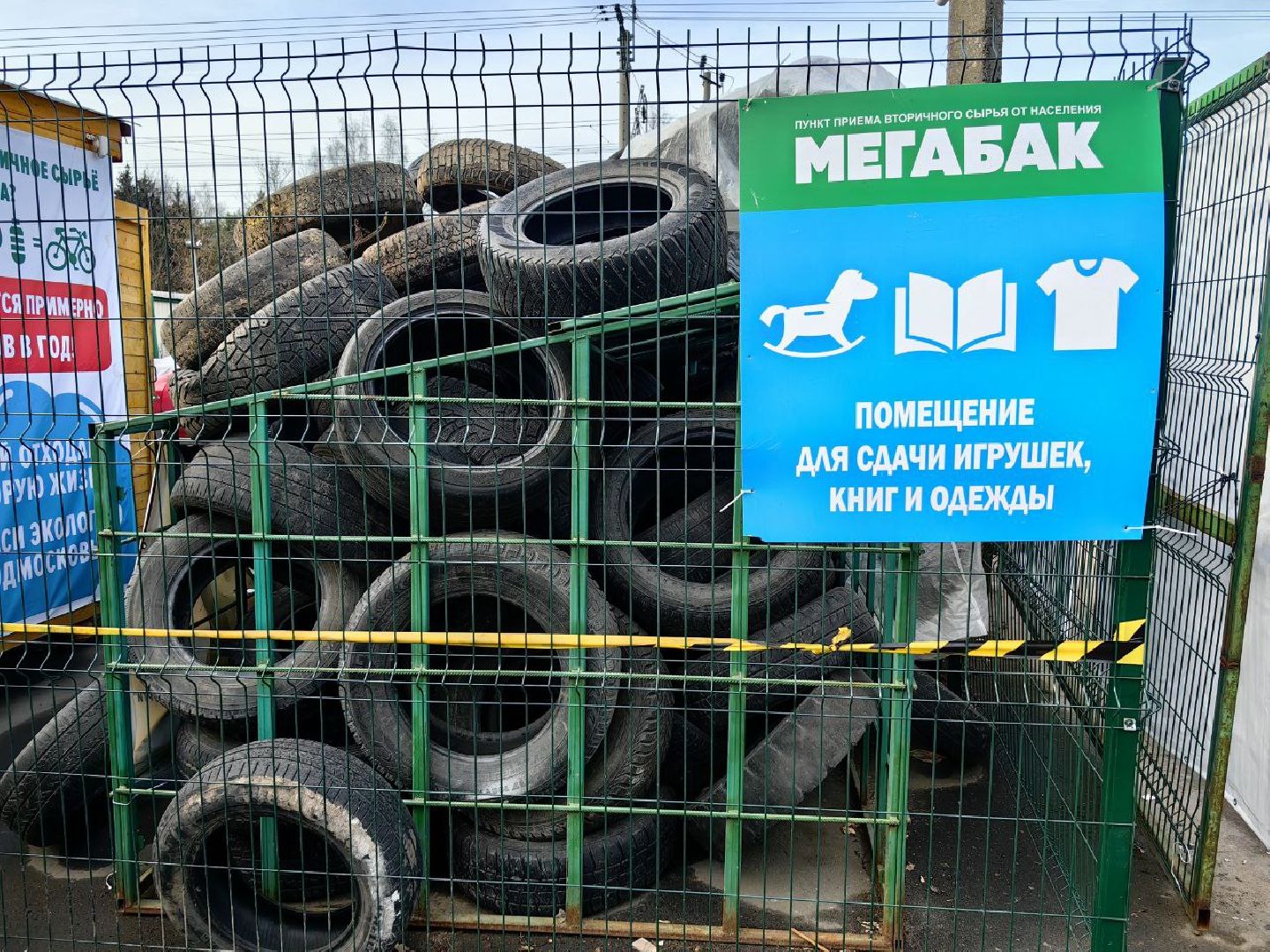 МегаБак