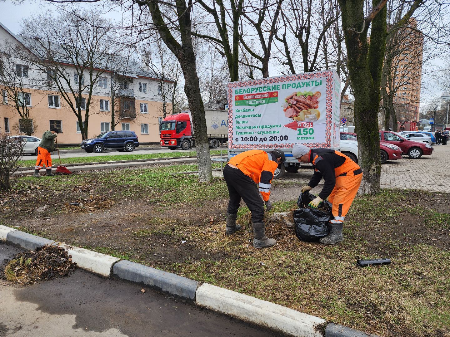 уборка мусора