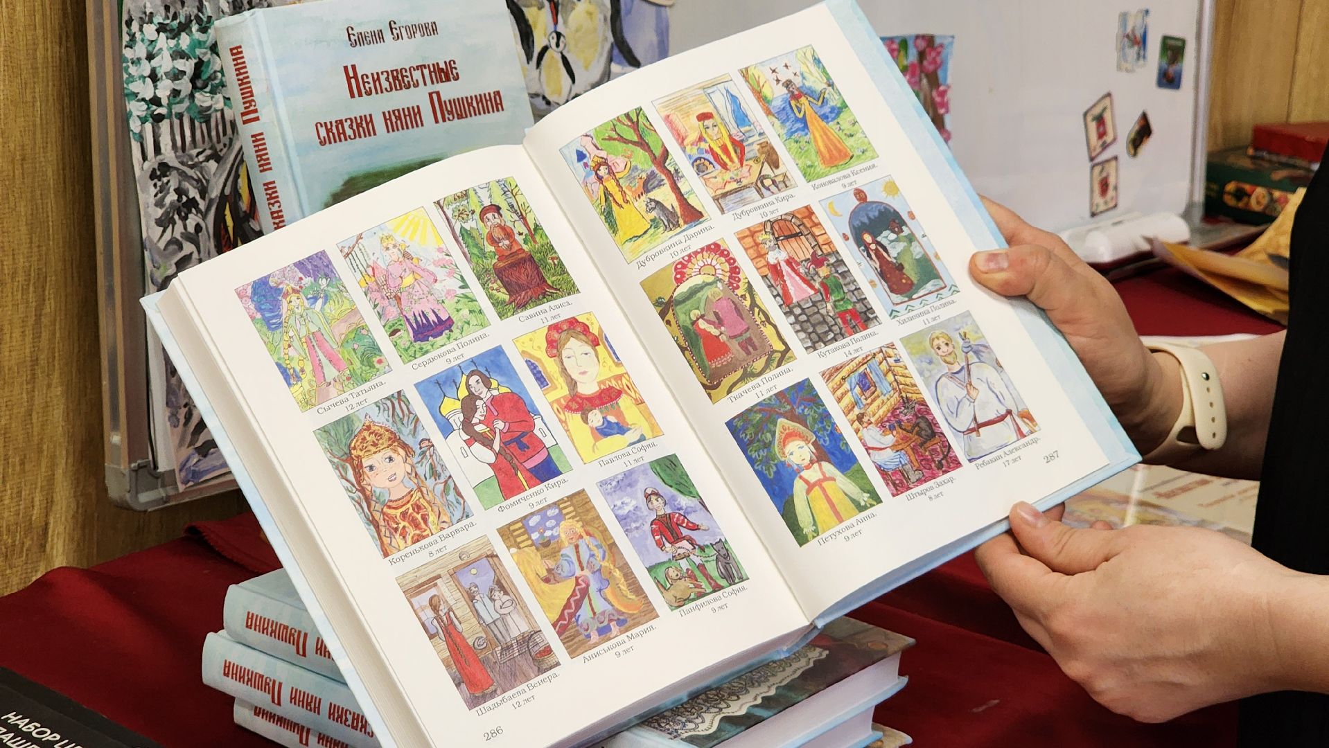 Московская область