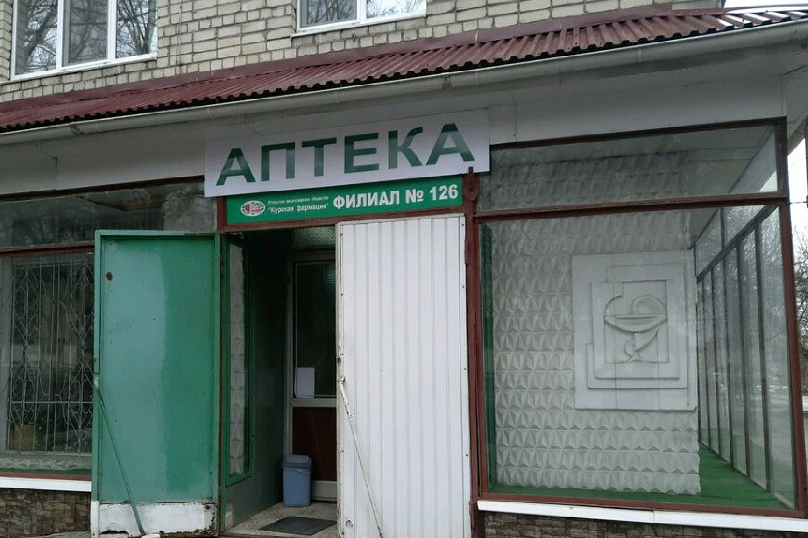 здравоохранение