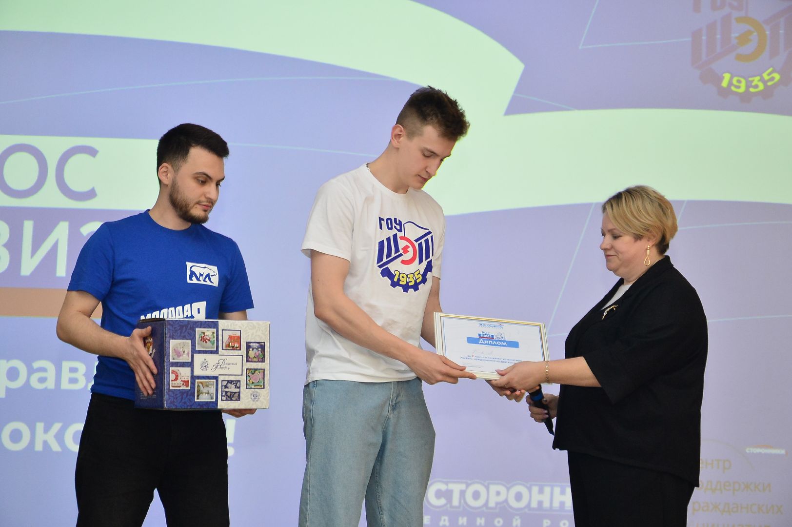 Викторина