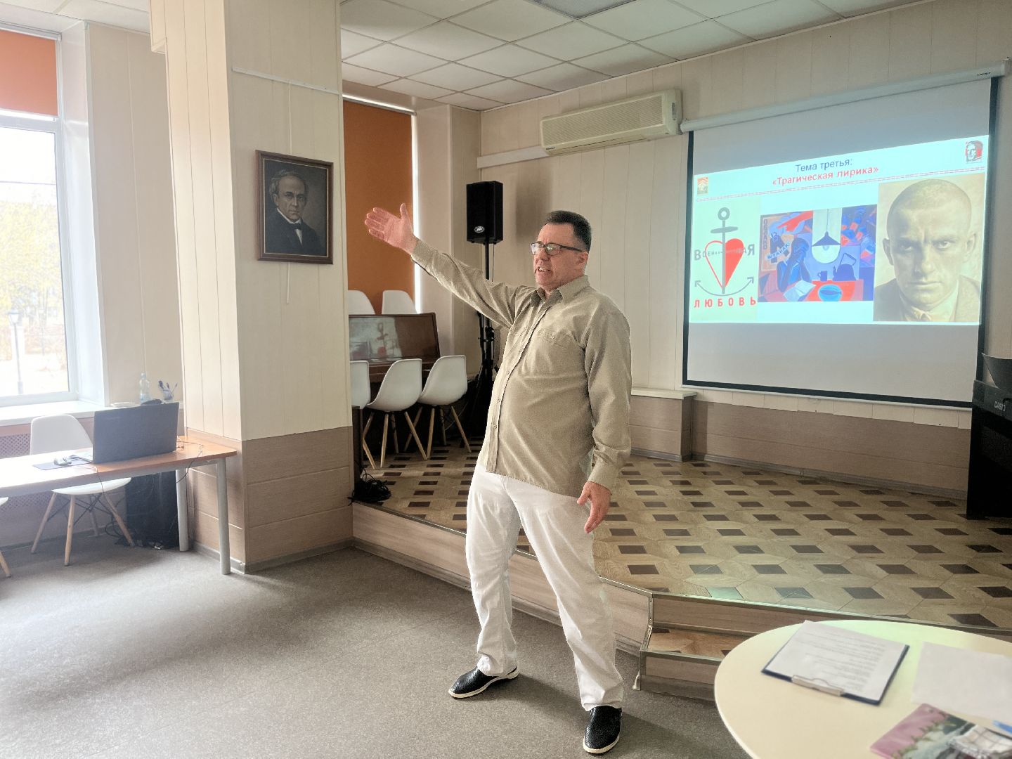 день памяти