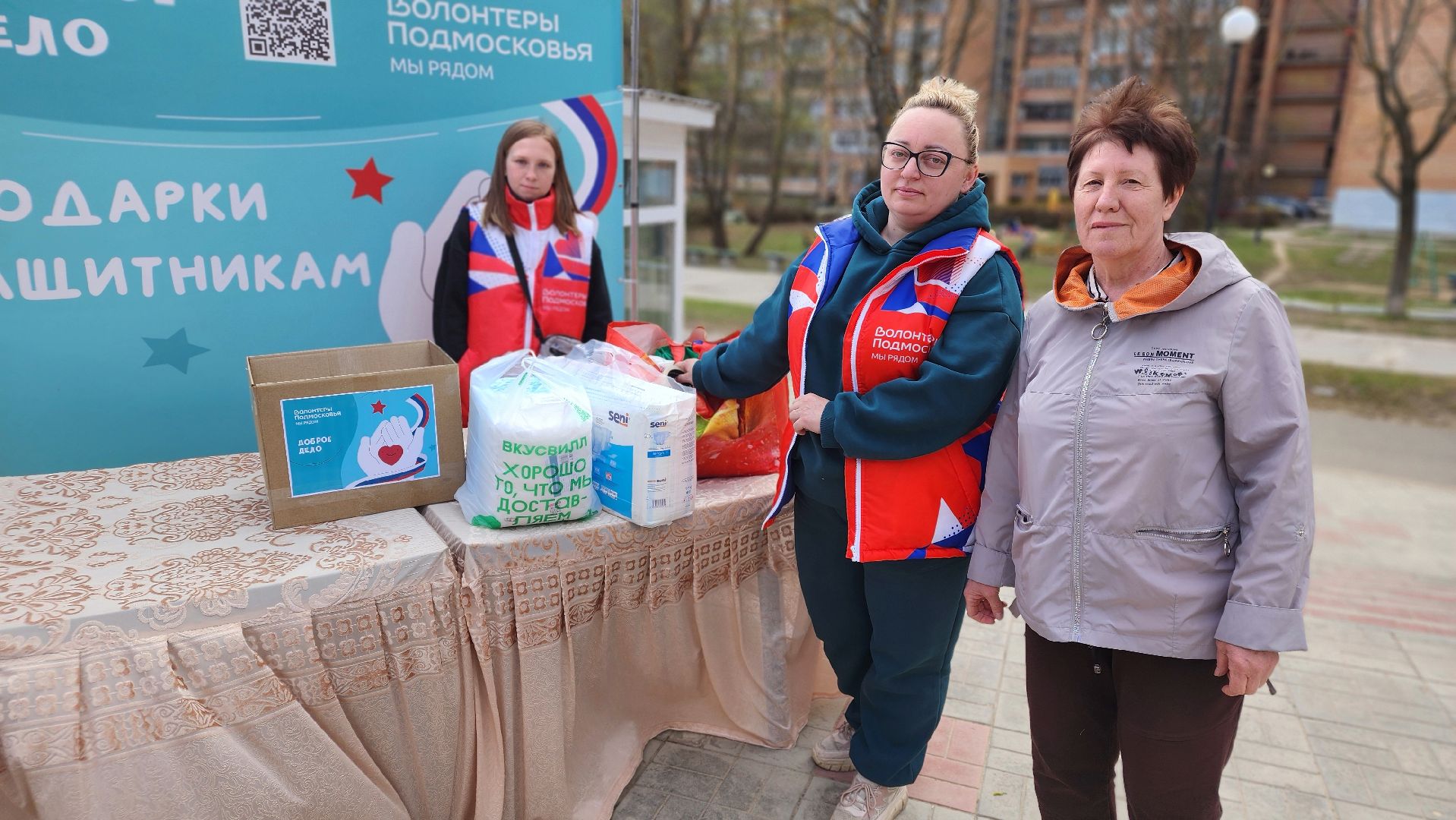 доброе