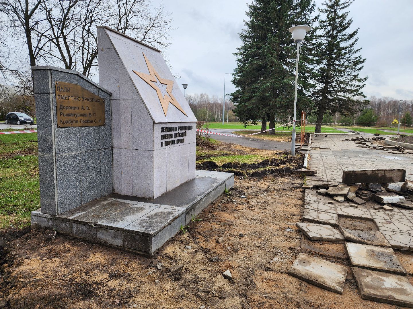 благоустройсво