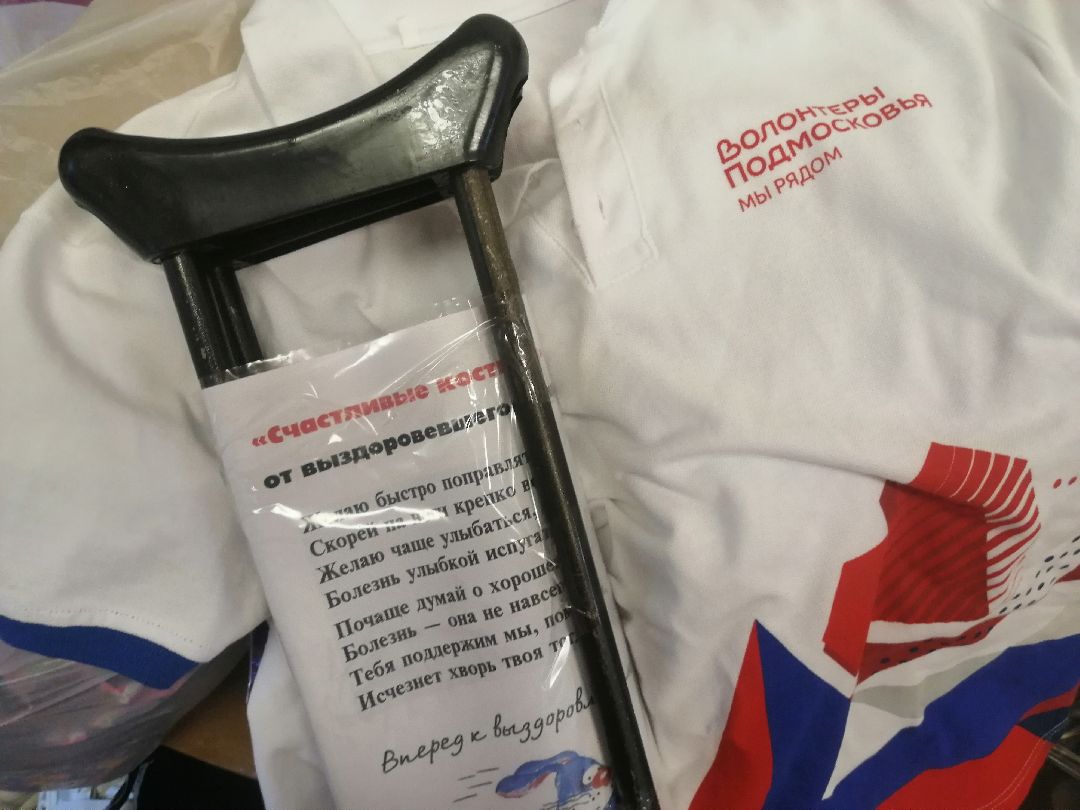волонтёр