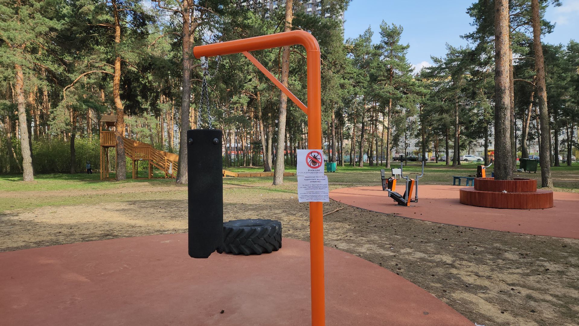 минск