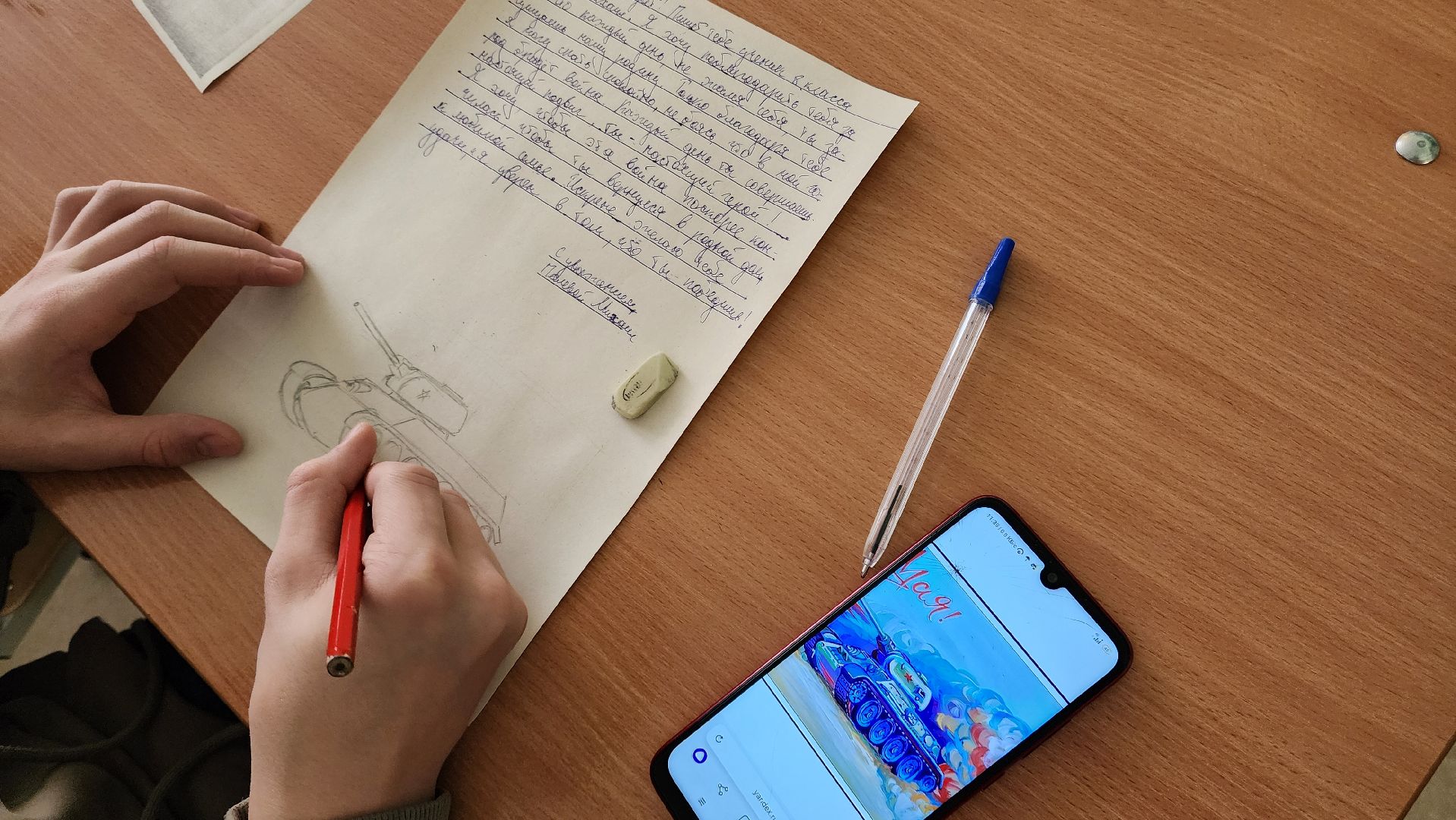 письма солдату