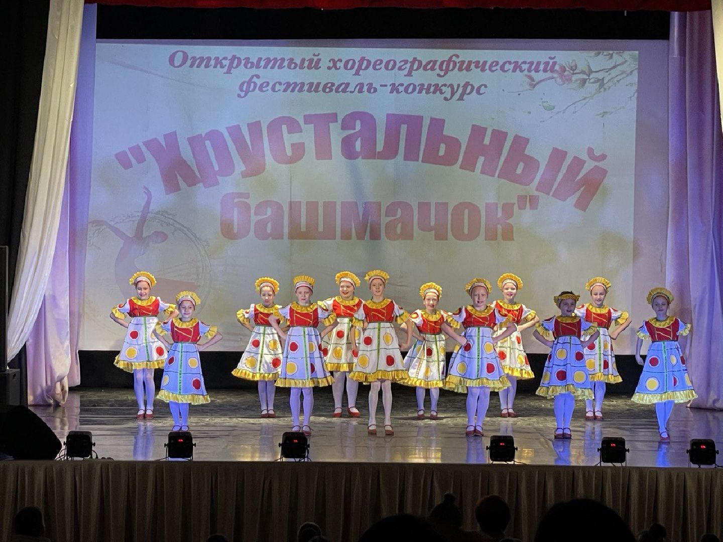 Хореография