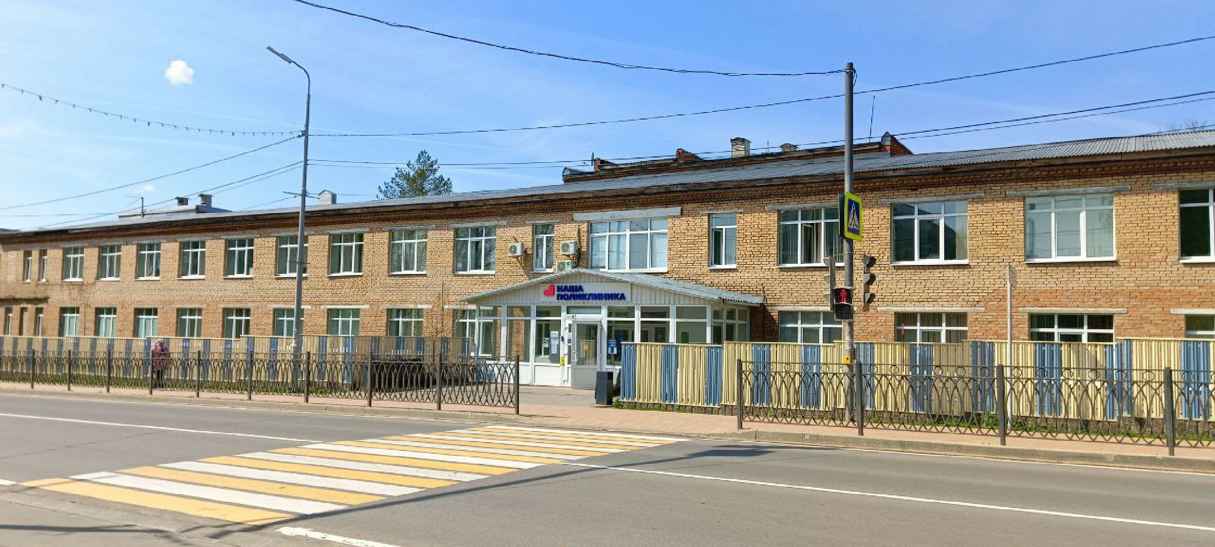 Больница