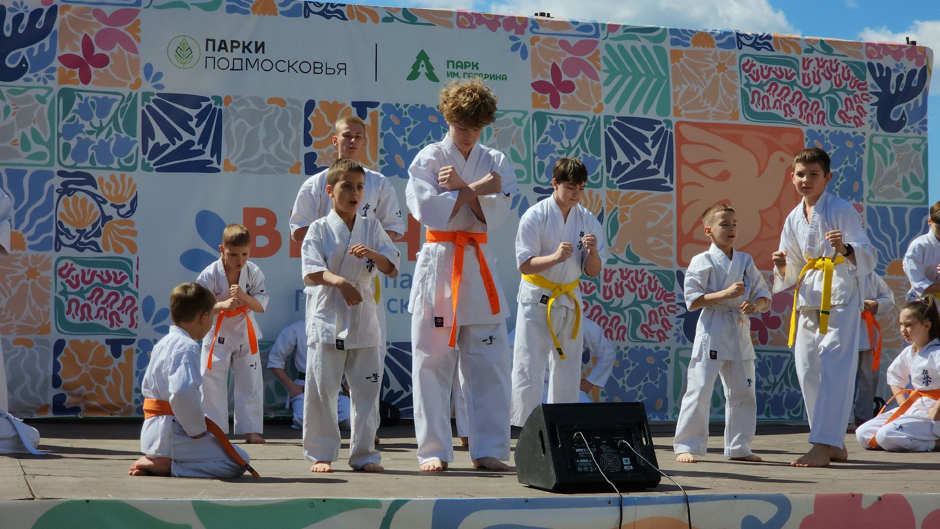 парки