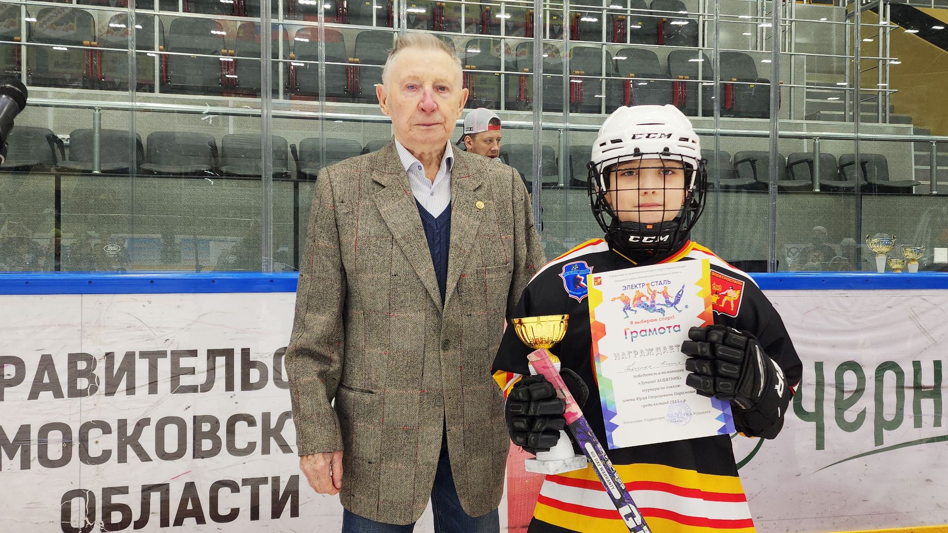 Хоккейный турнир
