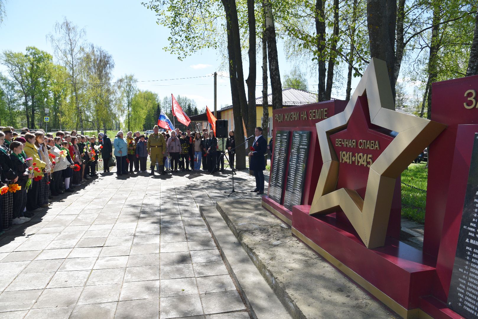 Митинг