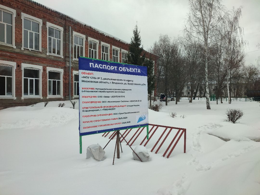 Егорьевск