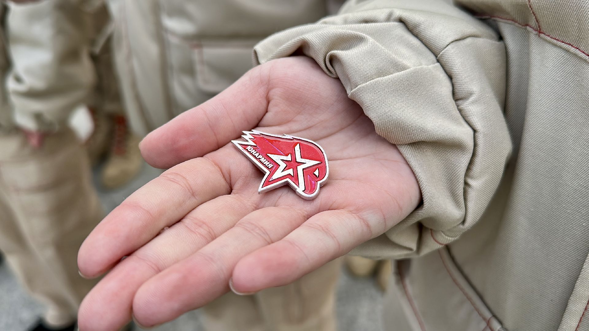 ЮНАРМИЯ