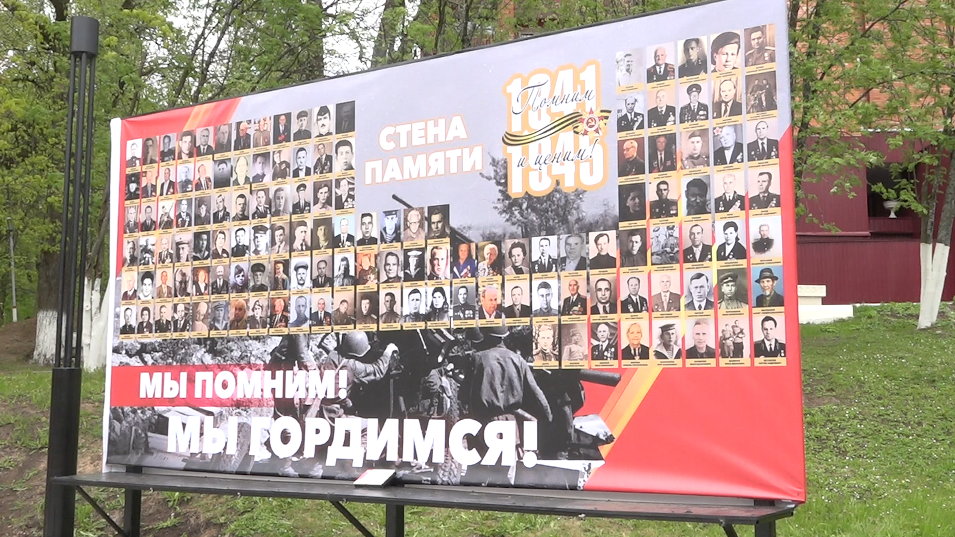 стена