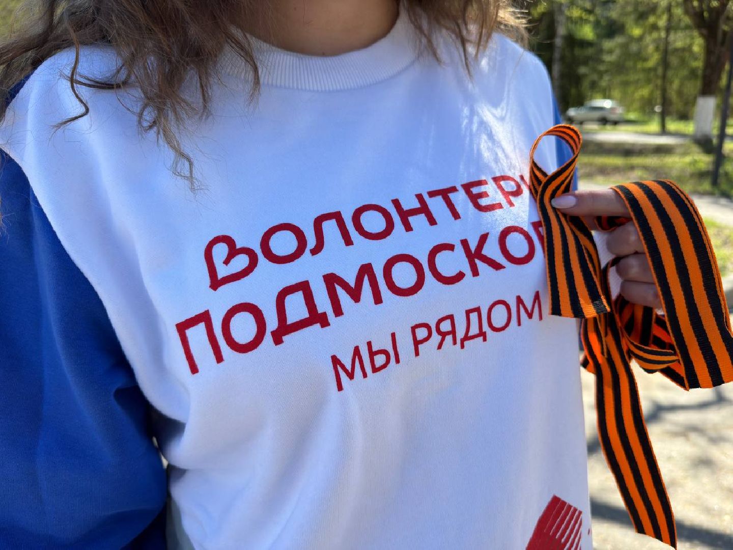 волонтеры подмосковья