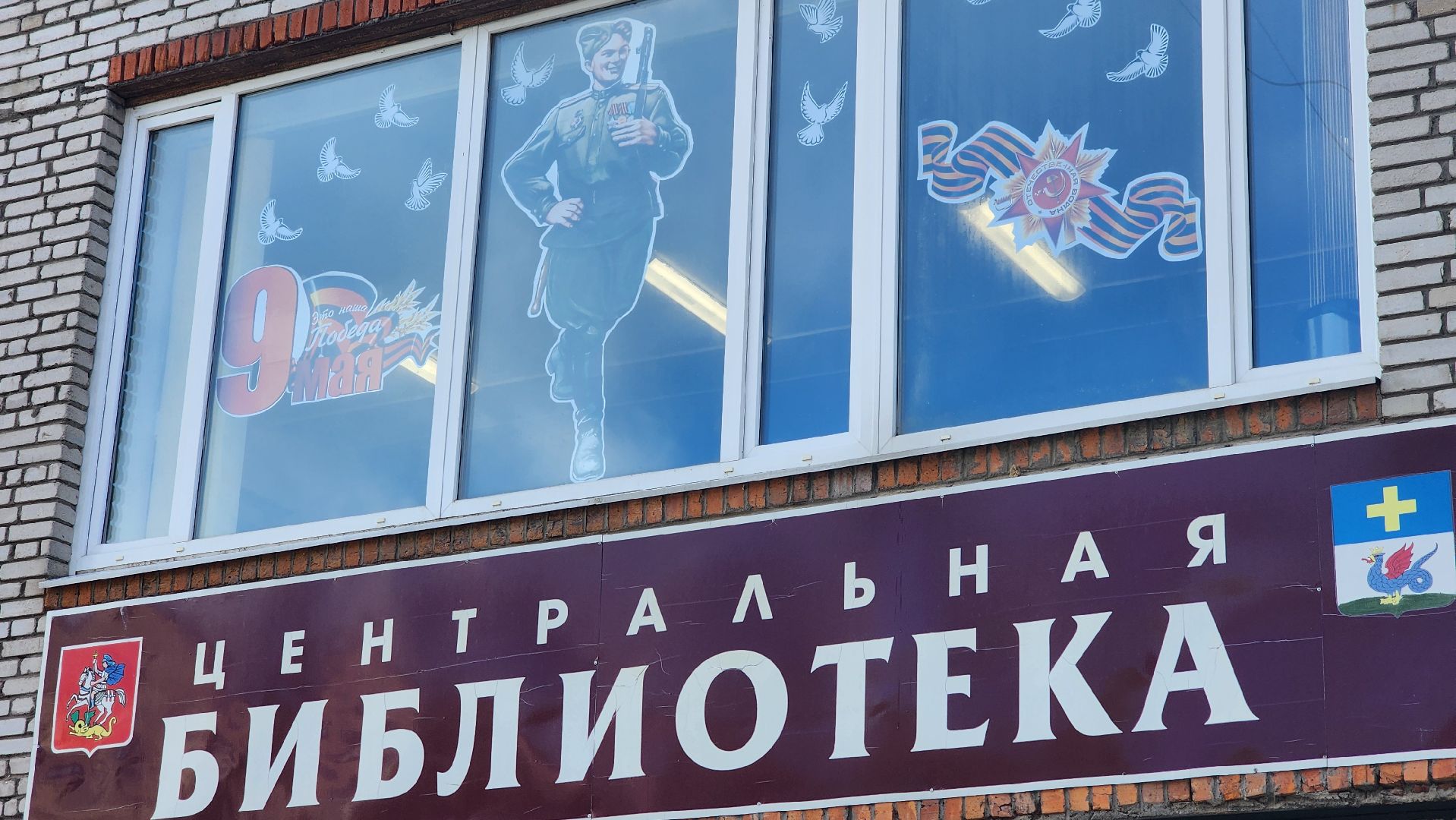 окна