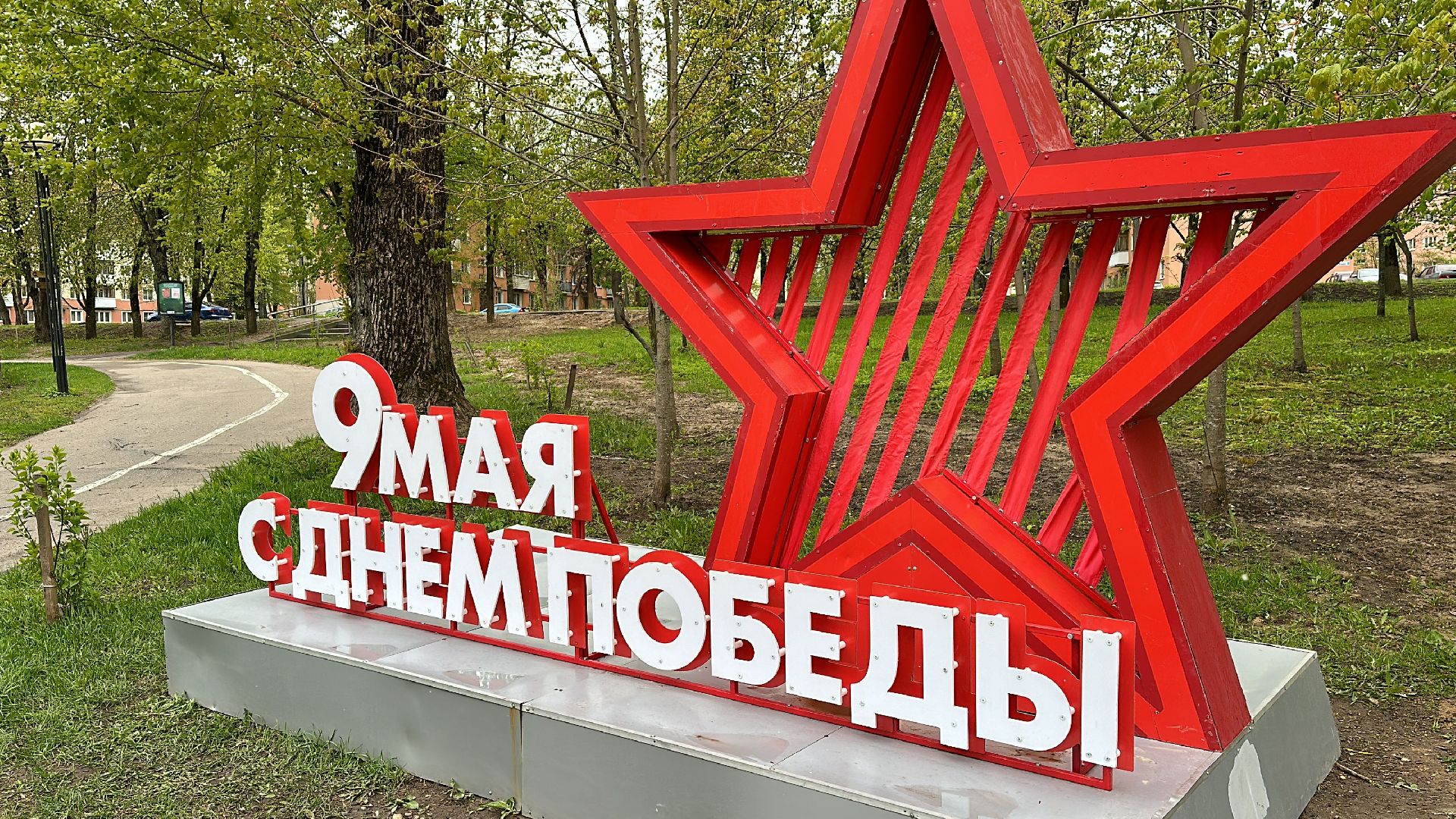 раз