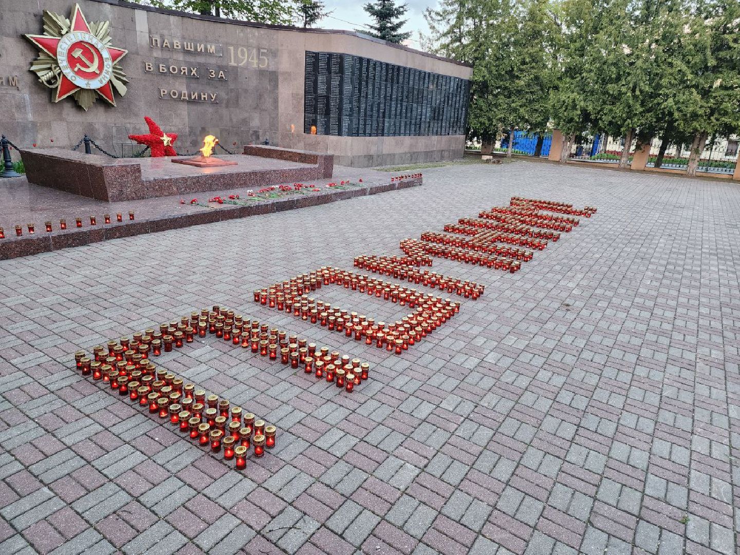 вахта памяти