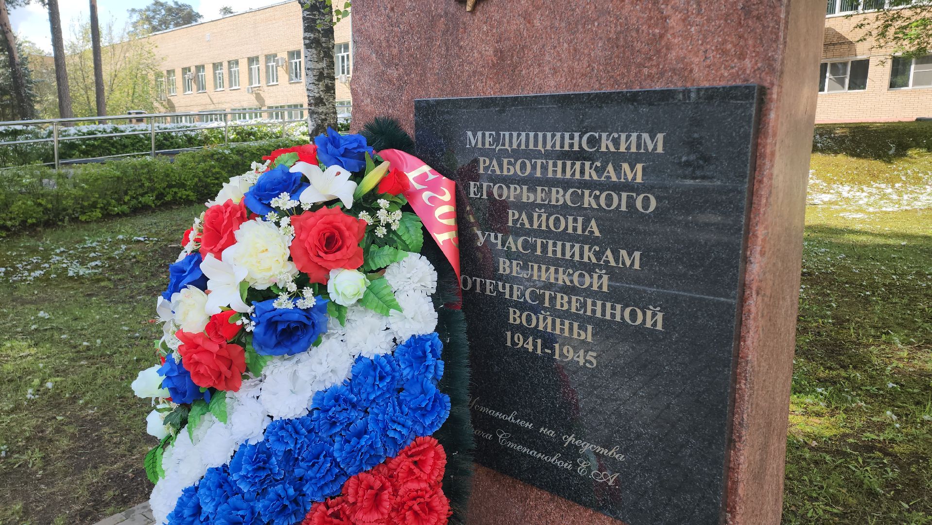 Егорьевская больница