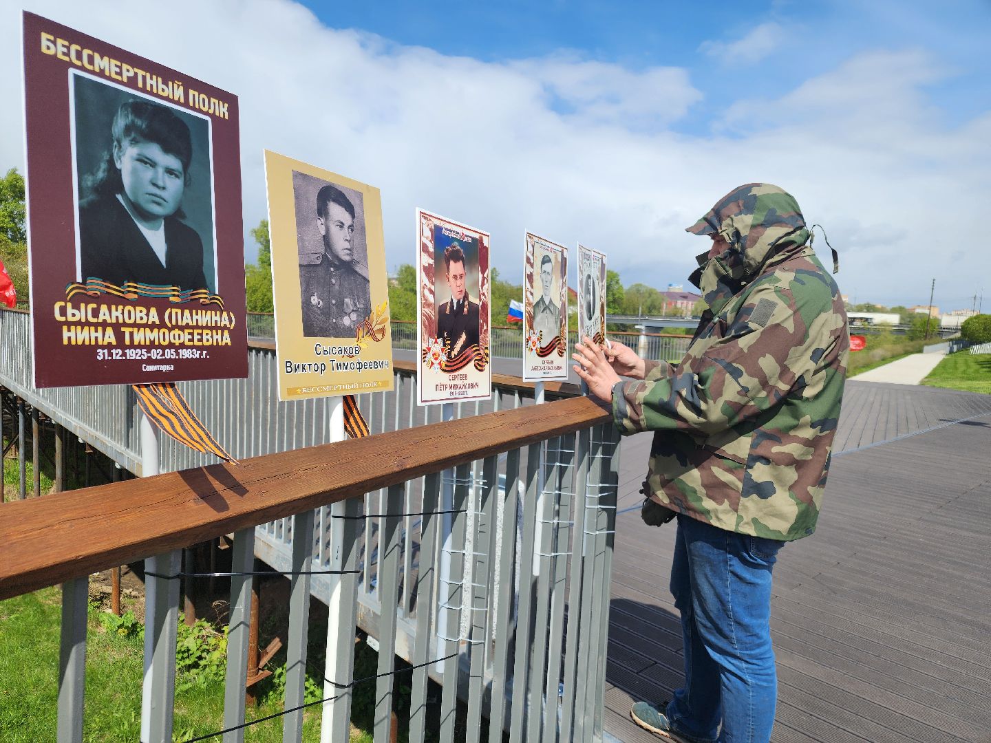 бессмертный полк