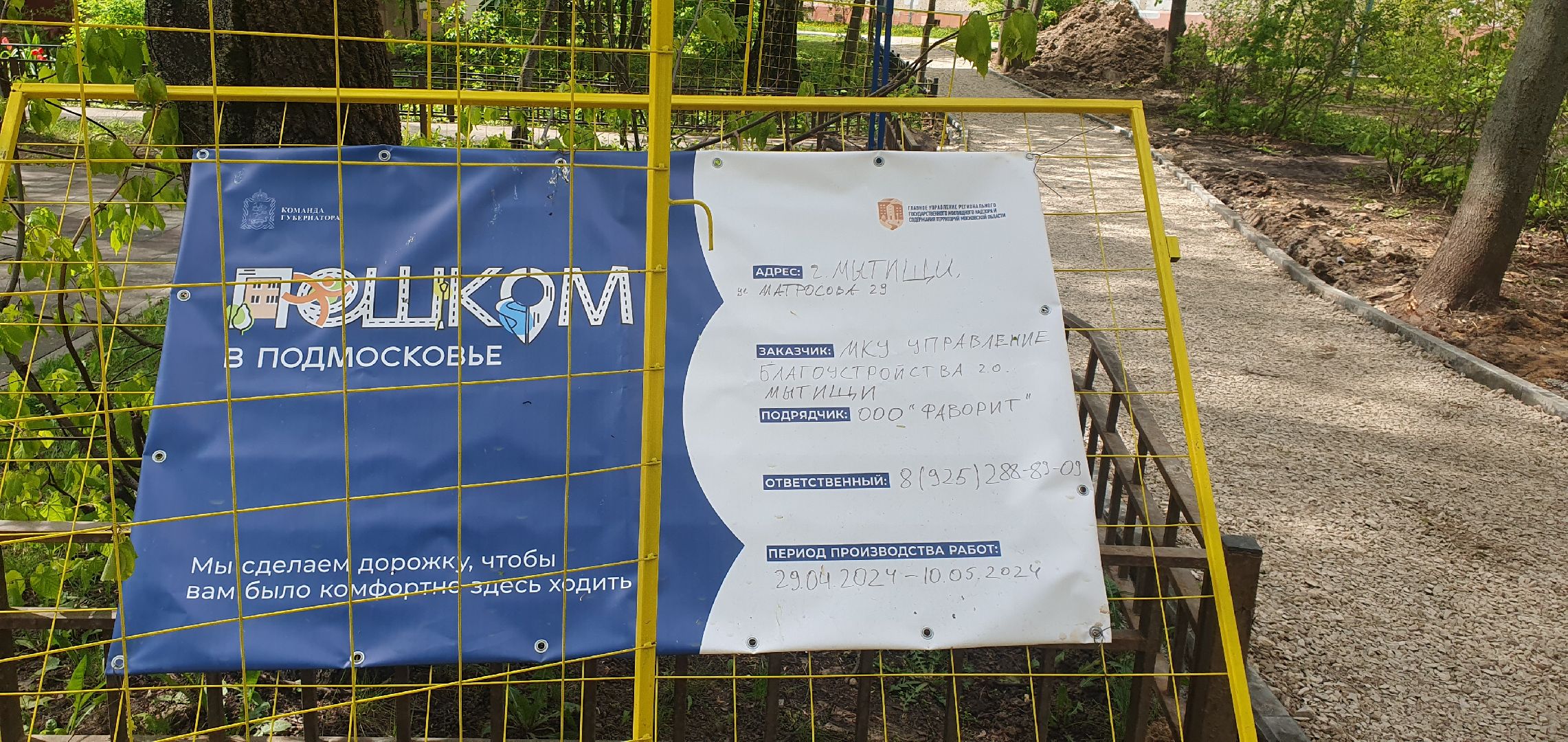 Коммуникации