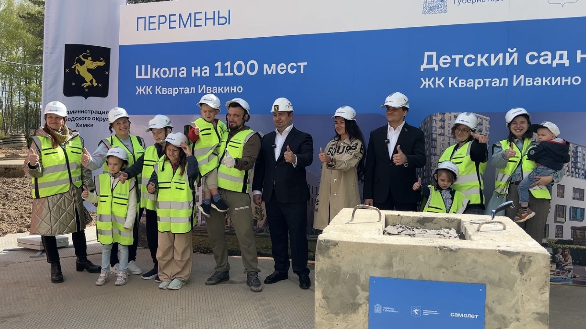 Строительство детского сада