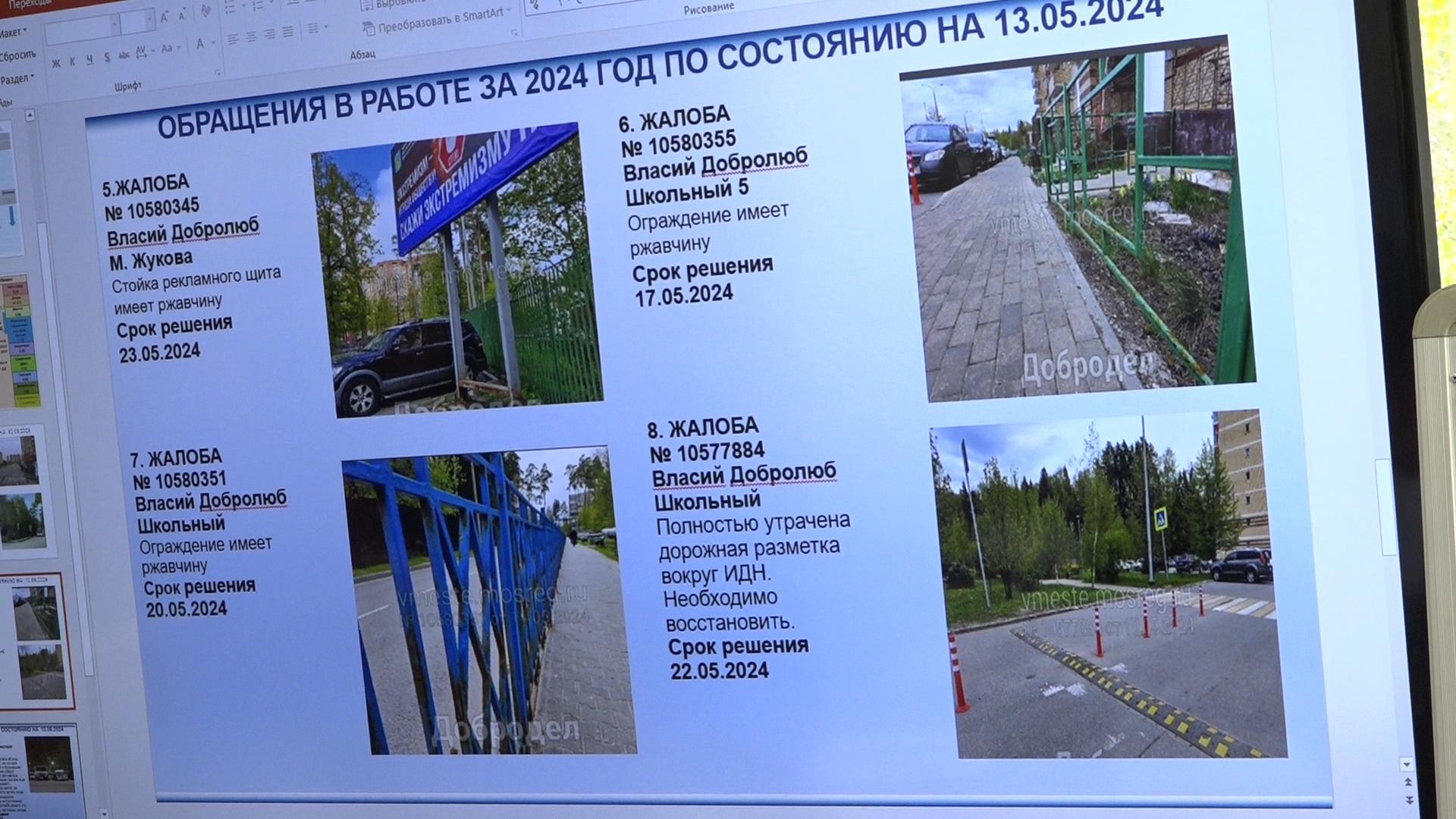 Администрация