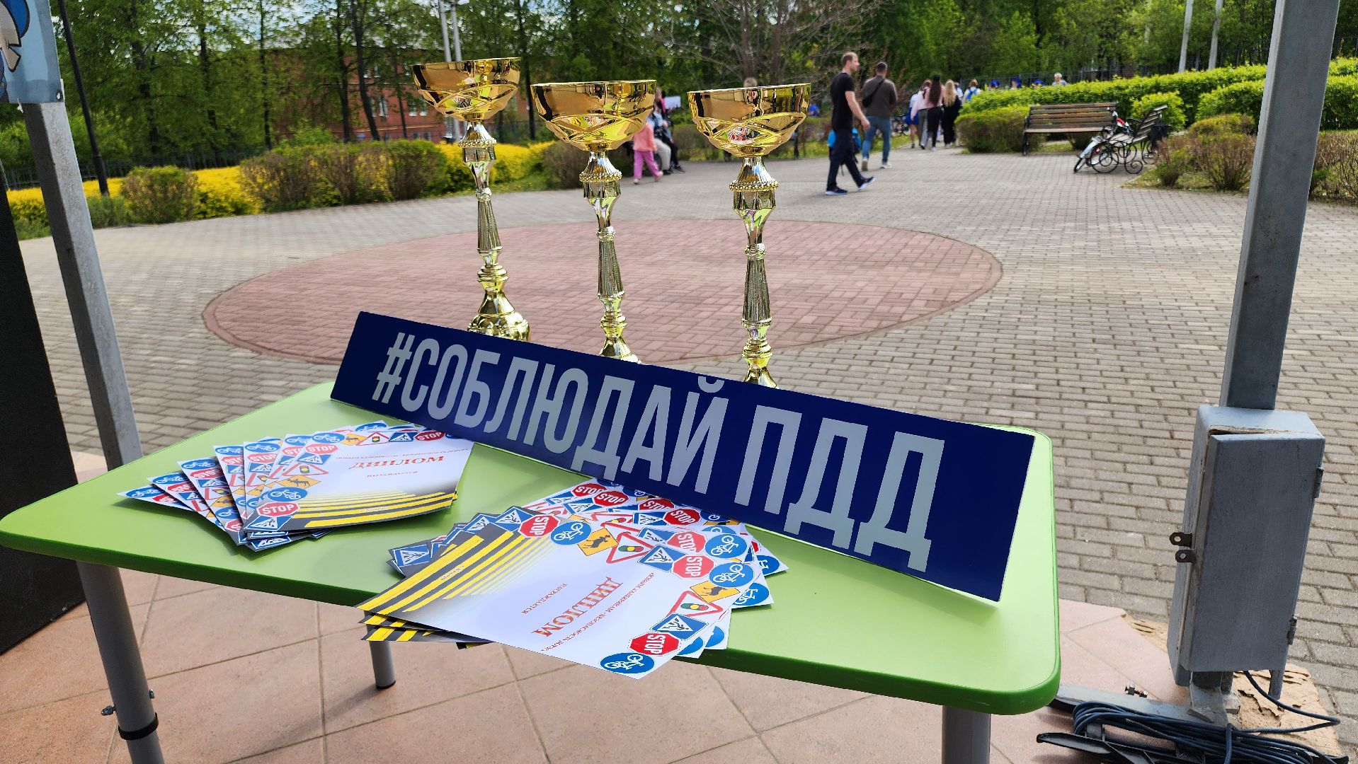 слет