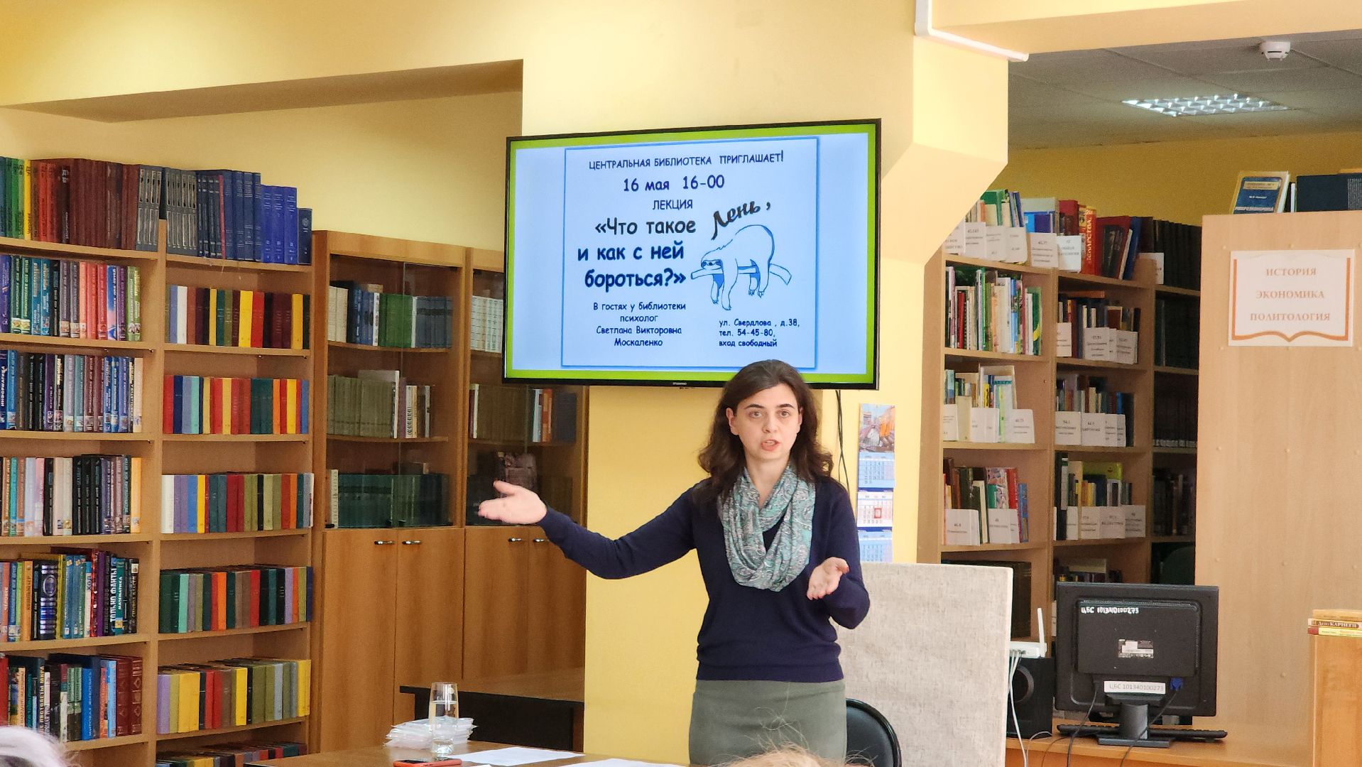 психология