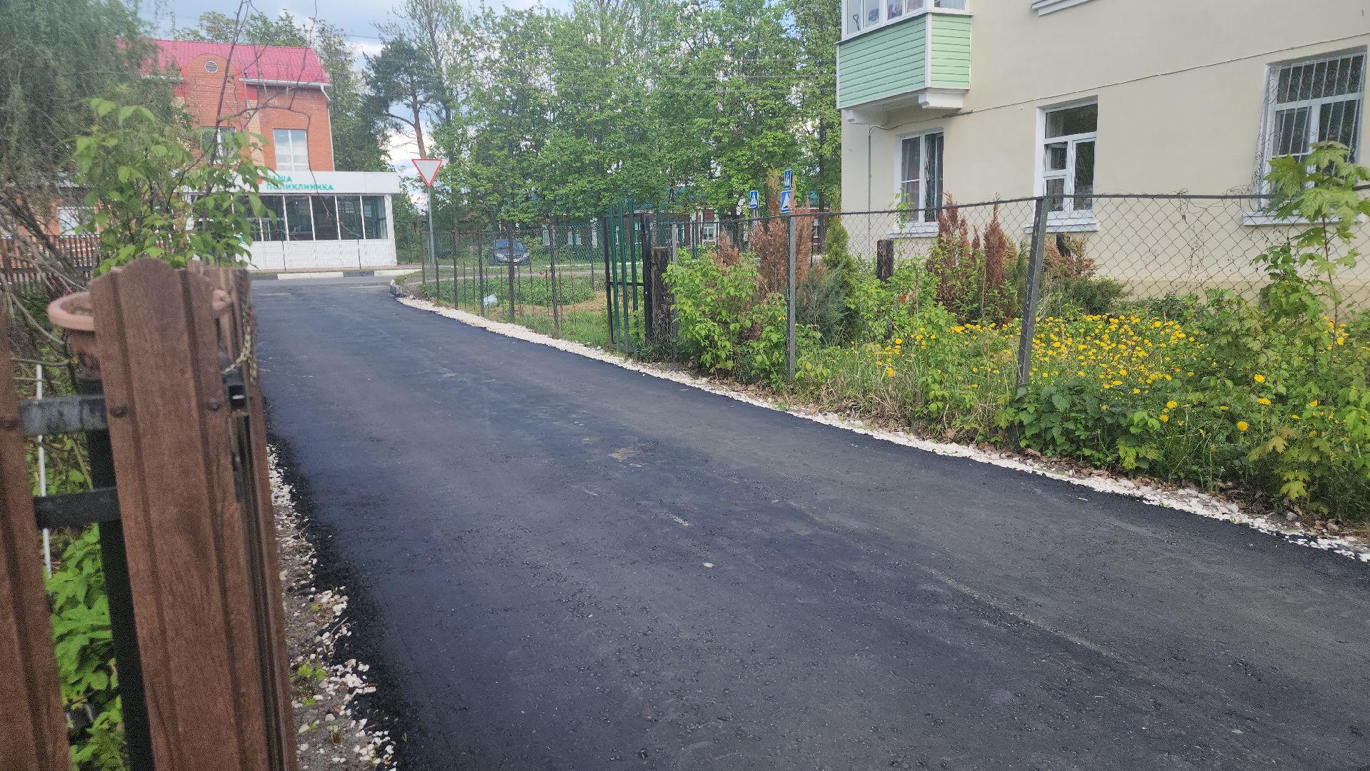 Электрогорск