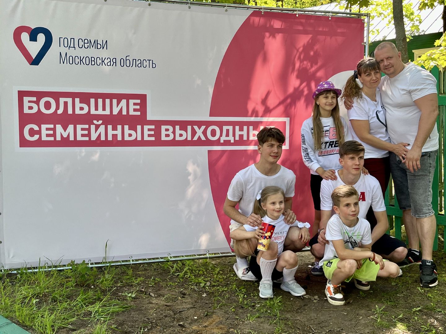 год