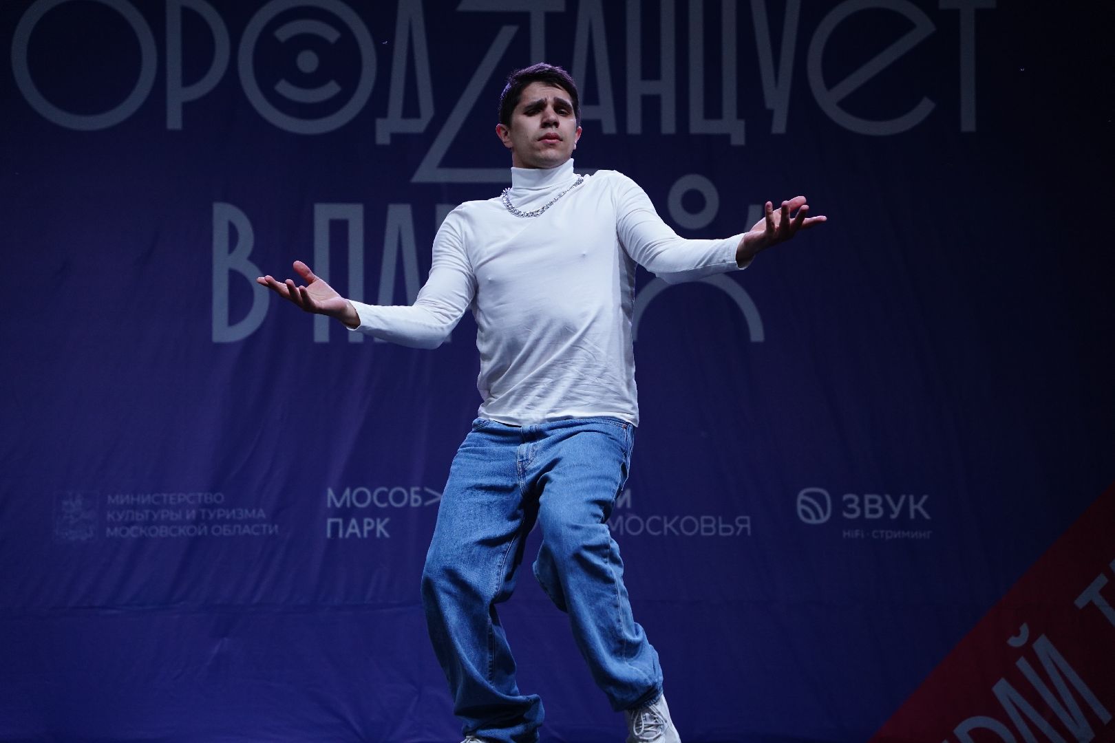 Город танцует