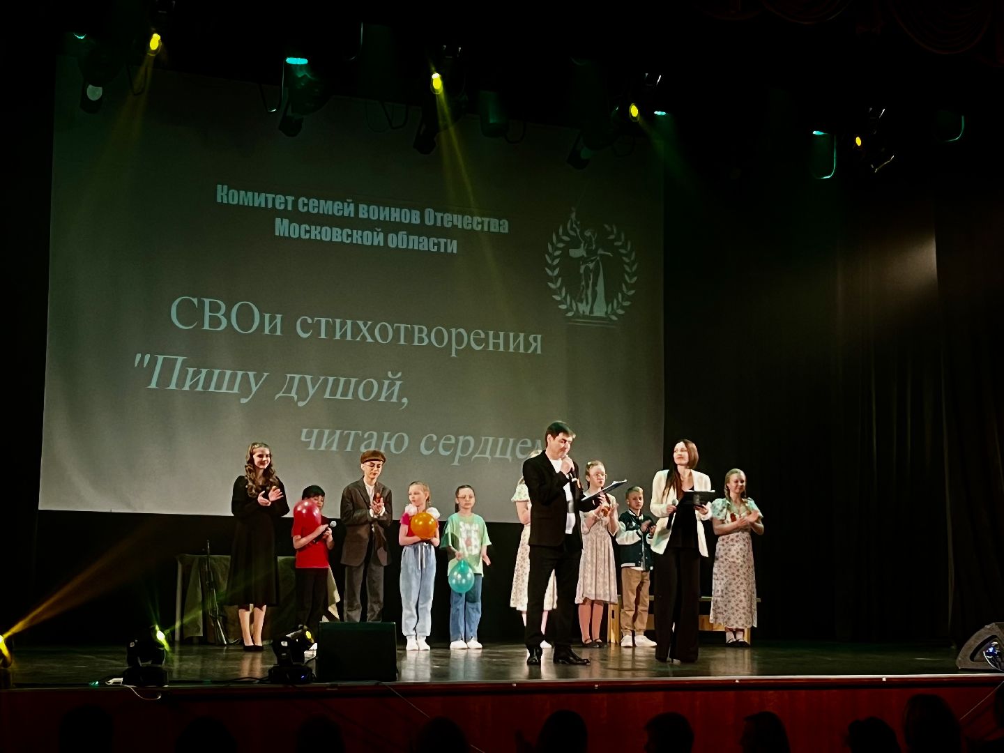 СВО