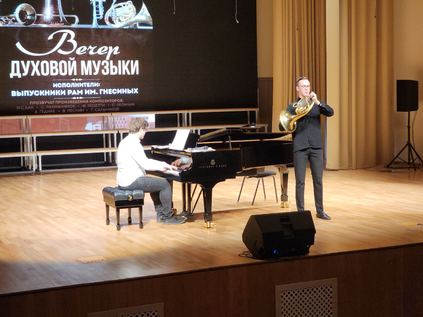 Оркестр