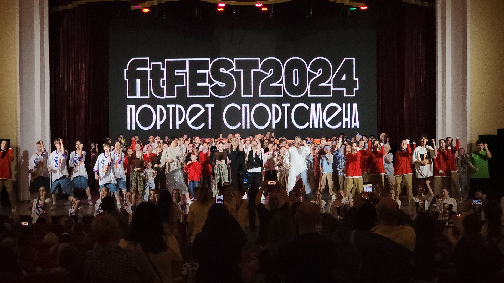 Фитнес
