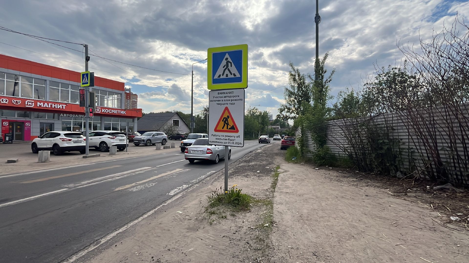 ремонт дороги