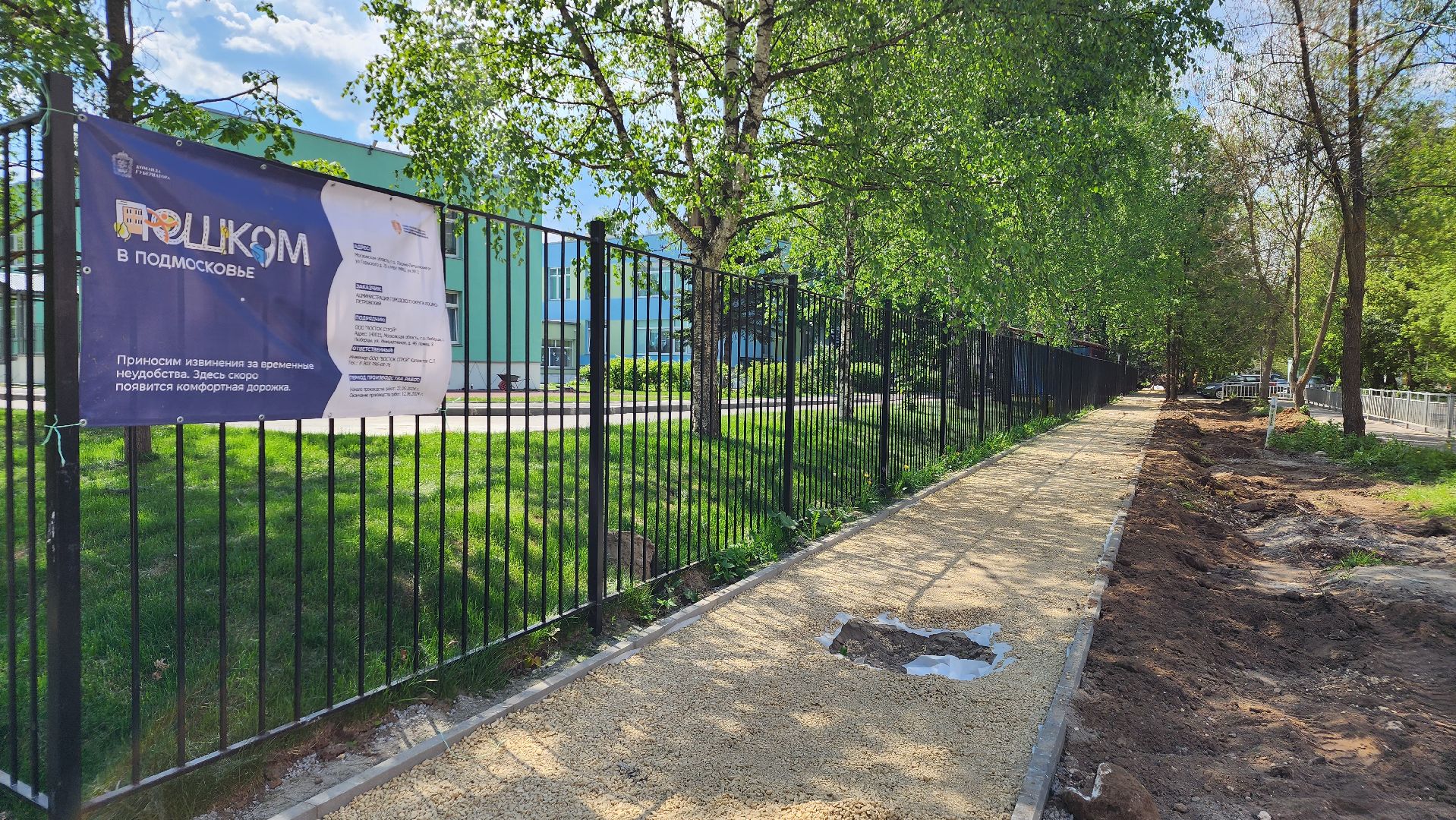 народные тропы