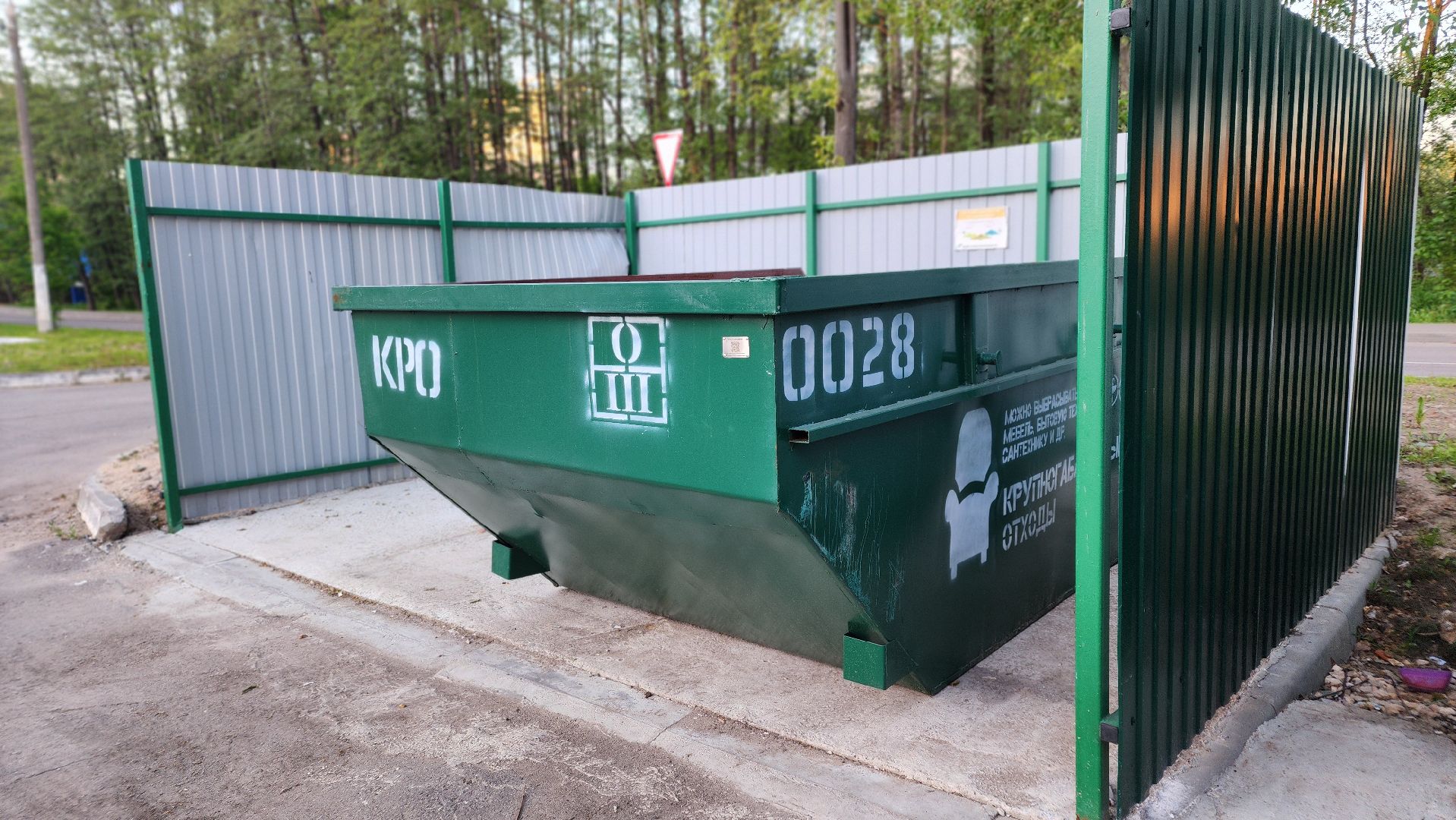 мусорные площадки