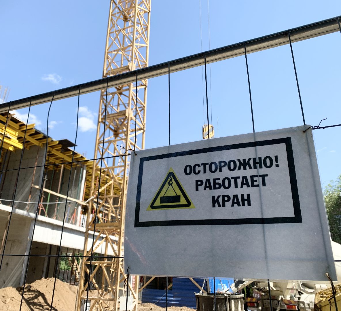 стройнадзор